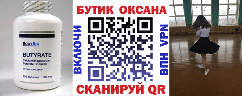 OMG рабочий сайт  где купить   Ипатово  Бутират 99% 