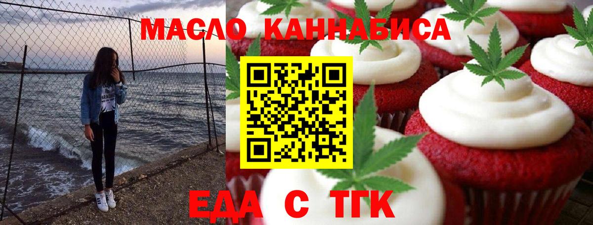 Ипатово  Печенье с ТГК конопля  Вход с VPN 