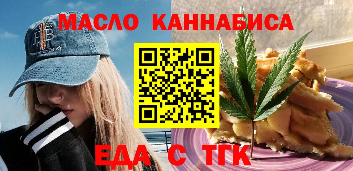 Печенье с ТГК марихуана Ипатово
