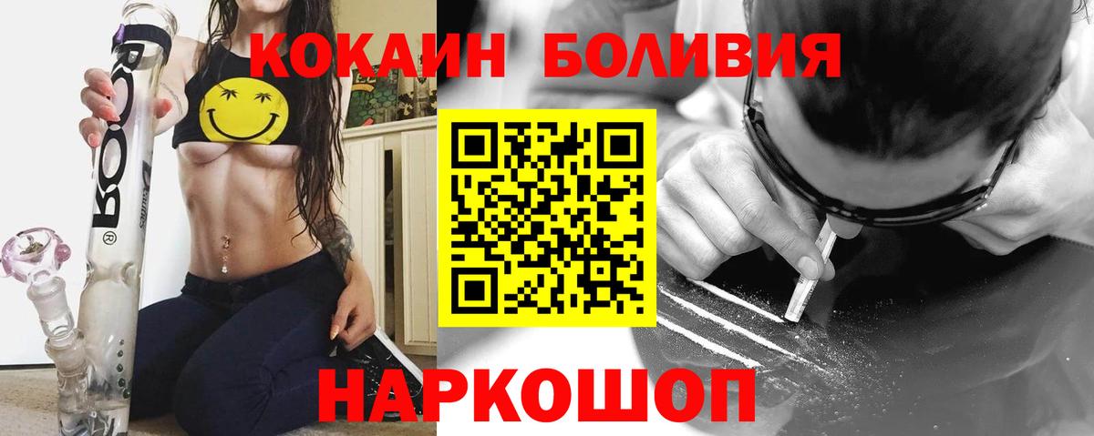 Ипатово  КОКАИН Колумбийский  Вход с VPN  цена   Cocaine VHQ 