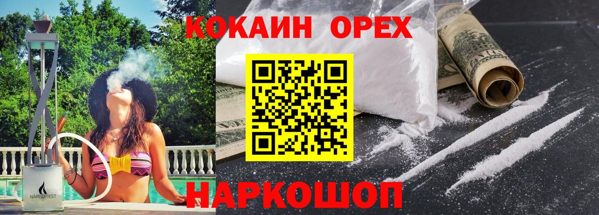 КОКАИН FishScale Ипатово