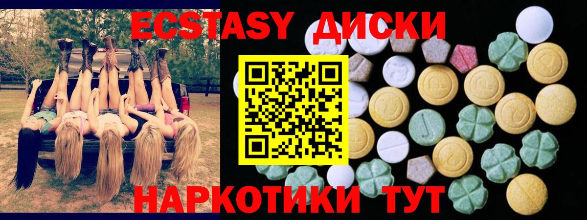 Ecstasy ешки  Экстази  Ипатово 