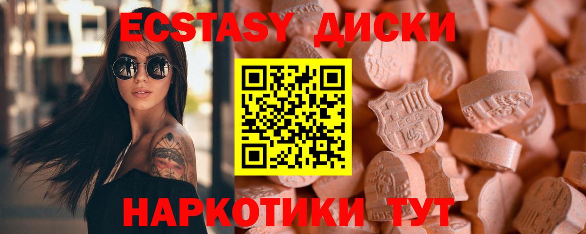 MEGA ТОР  ЭКСТАЗИ Philipp Plein  Вход с VPN  Ипатово 