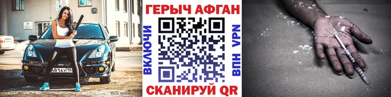 Героин герыч  купить наркотики сайты  Ипатово 