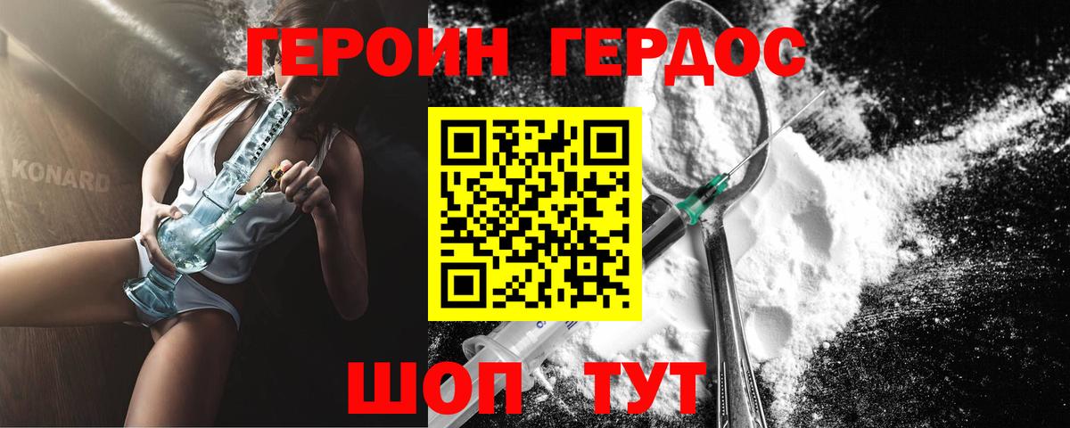 Героин хмурый  Вход с VPN  Ипатово 