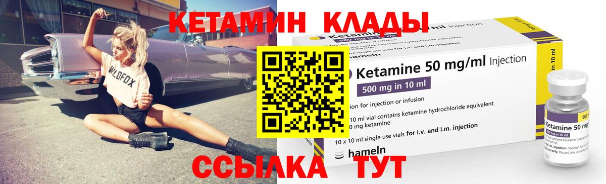 КЕТАМИН ketamine  Кетамин ketamine  Ипатово  Вход с VPN 