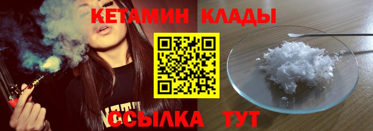 КЕТАМИН ketamine  КЕТАМИН ketamine  Ипатово 