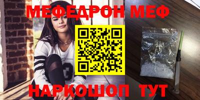 мяу мяу кристалл Будённовск