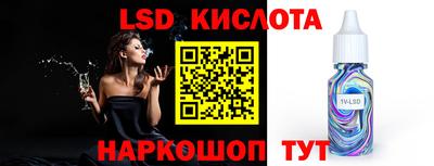 марки lsd Абакан