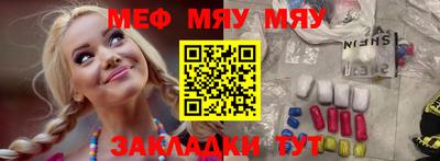 мяу мяу кристалл Будённовск