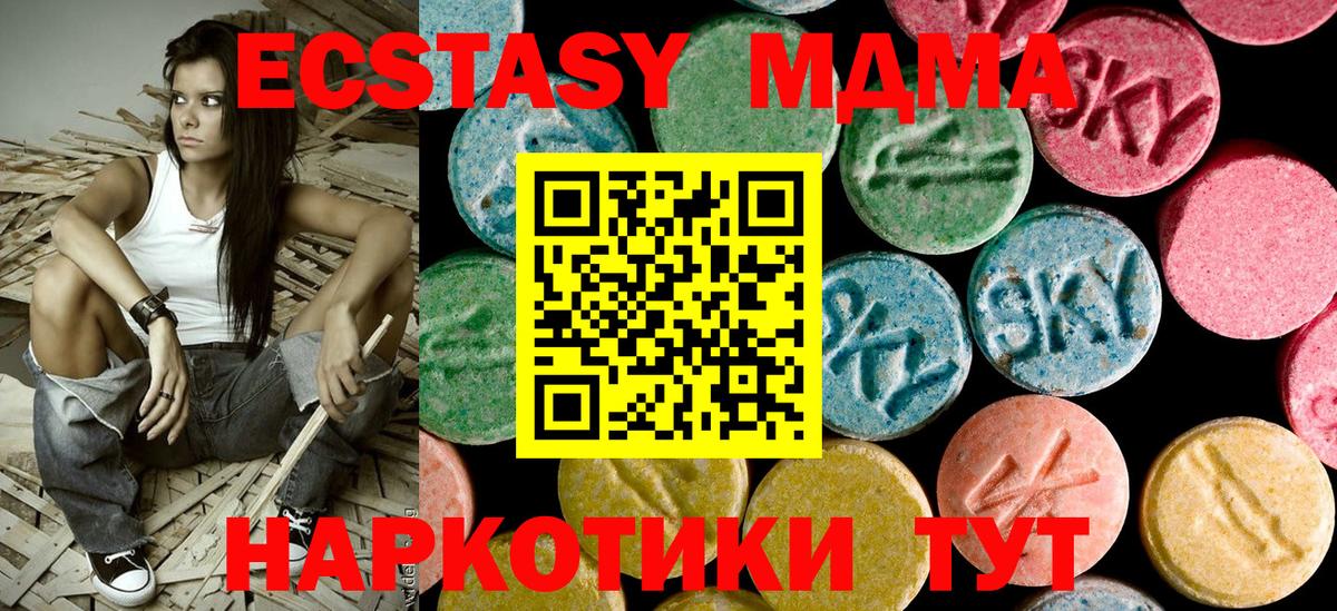 МДМА Molly  Вход с VPN  МДМА молли  МДМА  Ипатово 
