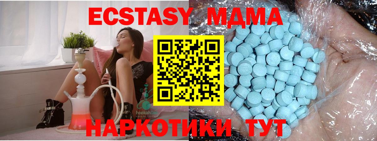 MDMA молли  MDMA молли  Ипатово 