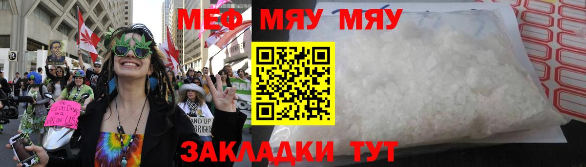 Меф mephedrone  Вход с VPN  Ипатово 