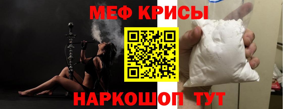 Меф мяу мяу мука Ипатово