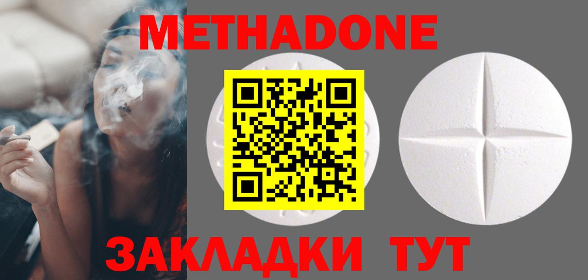 Метадон мёд  Вход с VPN  Ипатово 