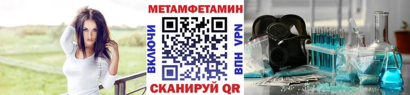 Метамфетамин витя  Ипатово 