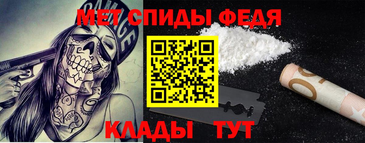 Ипатово  Метамфетамин витя  Вход с VPN 
