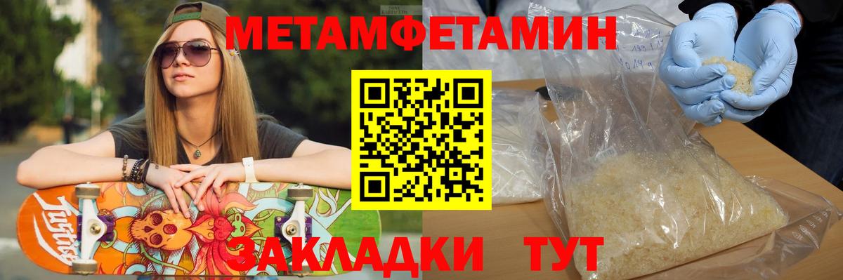 Метамфетамин Декстрометамфетамин 99.9% Ипатово