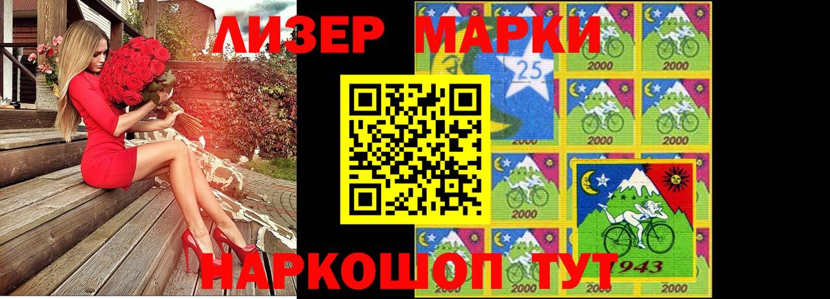 Марки 25I-NBOMe 1,5мг  Марки NBOMe  Ипатово  Вход с VPN 