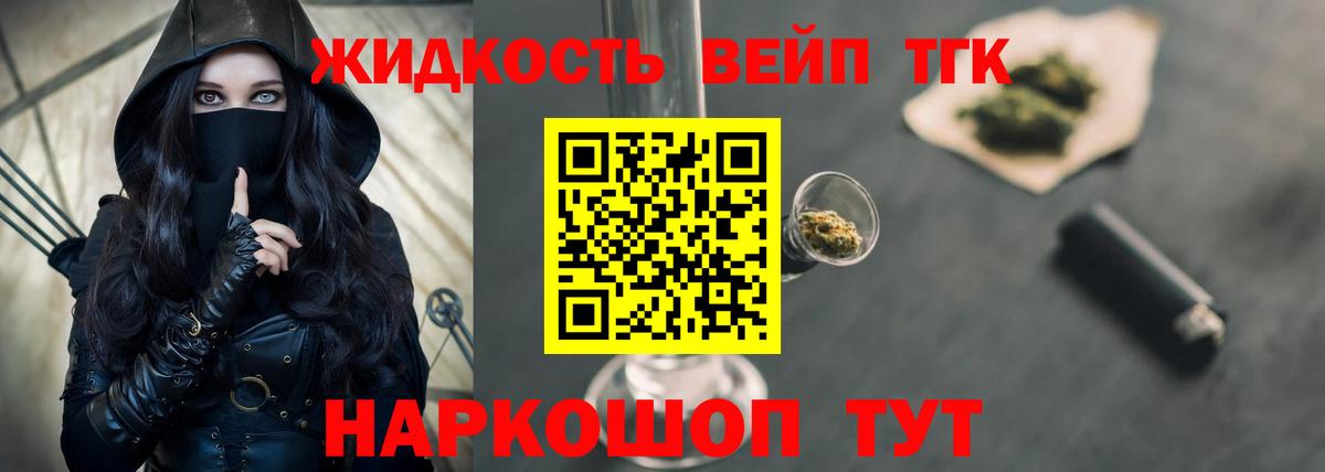 Дистиллят ТГК Wax  Вход с VPN  Ипатово 