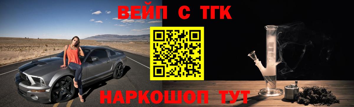 ТГК вейп  Дистиллят ТГК Wax  Ипатово 